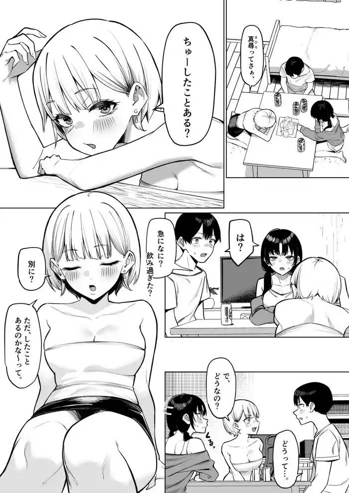 Onna Tomodachi Futari to Perochuu suru Hanashi