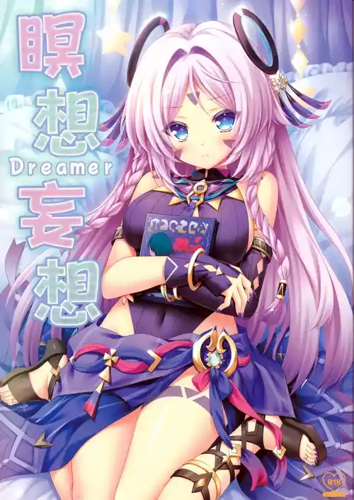 (C105) [ZiP (Moekibara Fumitake)] Meisou Mousou Dreamer (Genshin Impact) [Chinese]