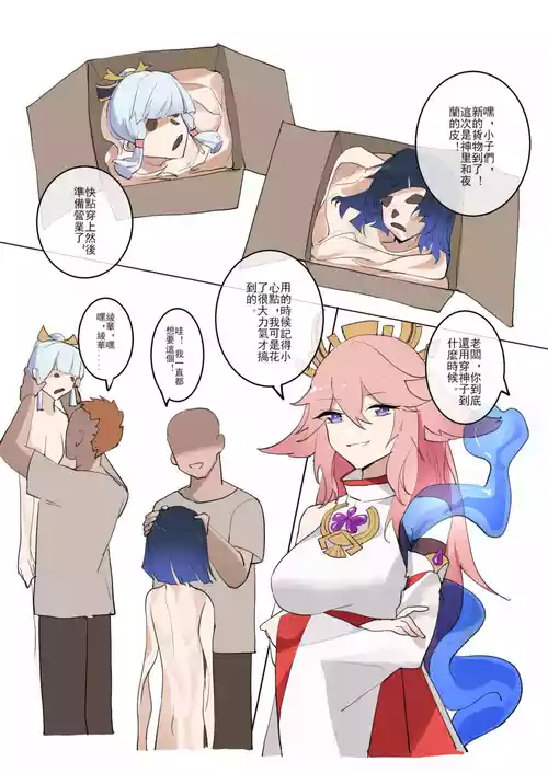 [Westminster] GENSHIN-04