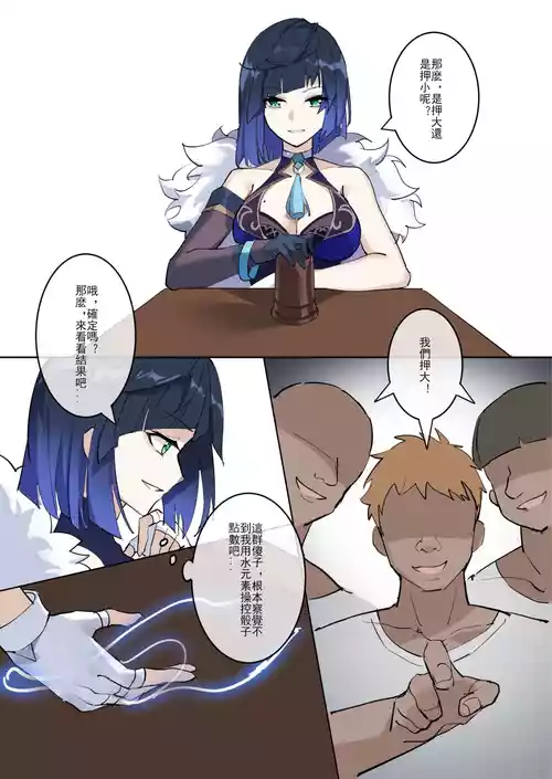 [Westminster] GENSHIN-03