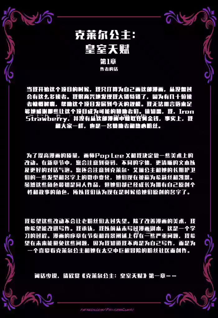 Princess Claire Ch.01-06