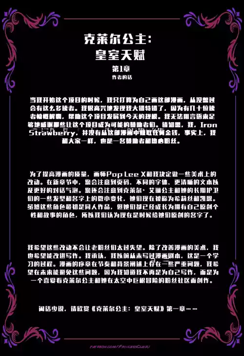 [Pop-lee] Princess Claire Ch.01-06(Chinese) (Ongoing)