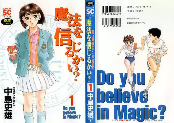 Mahou o Shinjirukai? 1