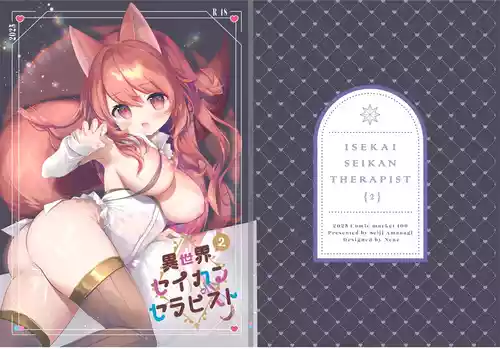 [INS-mode (Amanagi Seiji)] Isekai Seikan Therapist 2 [Digital]