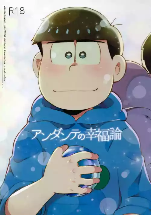 (Kahou wa Nete Matsu 10) [Momoiro-netsuduki (Kisaki Nana)] Andante no kofukuron (Osomatsu-san)[Chinese][个人汉化]