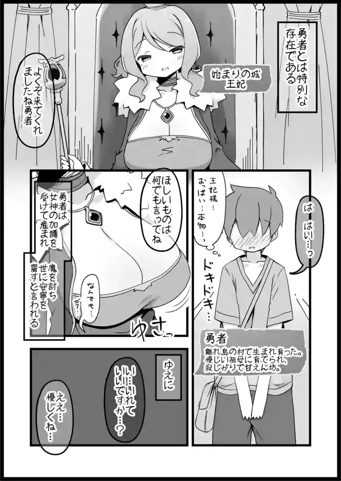 Yuusha ni Kanyou Sugiru Fantasy Sekai Soushuuhen