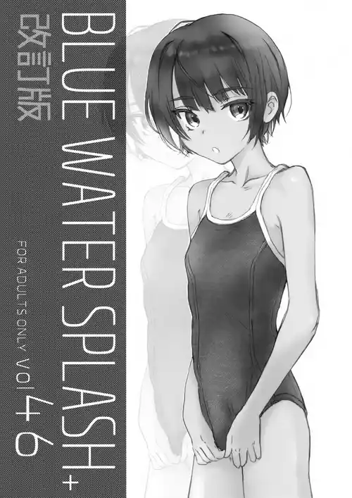 (COMITIA153) [Ootsuku Shouji (Shinjinkun)] BLUE WATER SPLASH vol 46 + Kaiteiban