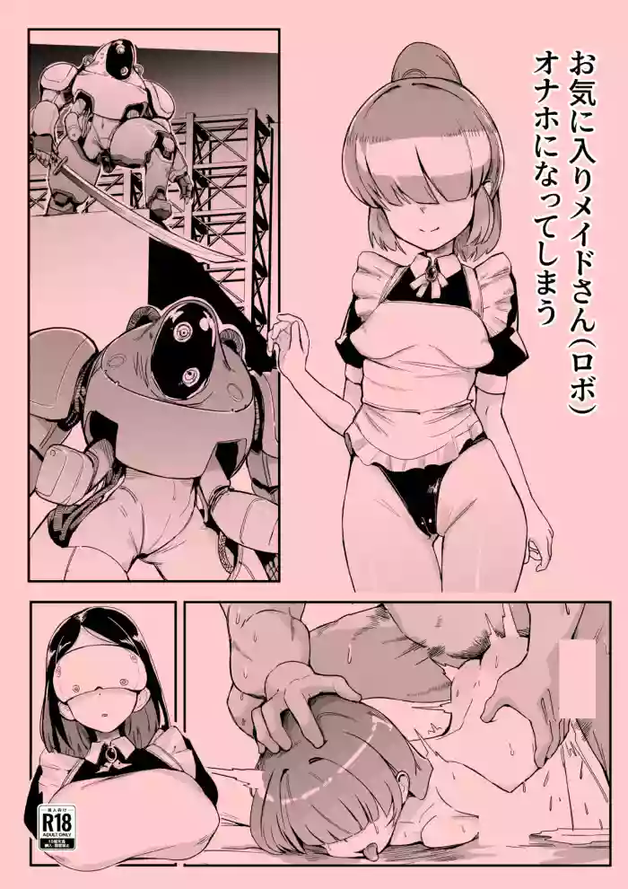 [Opururu Kan (Ohyapuru)] Okiniirii Maid-san (Robot) Onaho ni Natte Shimaru (Originial) [Digital]