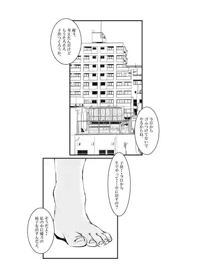 Page 2 of Hitozuma Keisatsukan wa Ginkou Goutou ni Yarareru