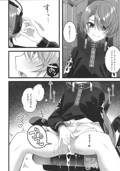Page 113 of Tentai Kansoku