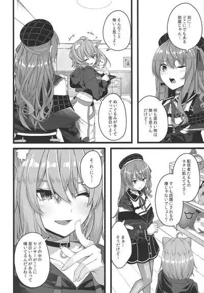 Page 117 of Tentai Kansoku