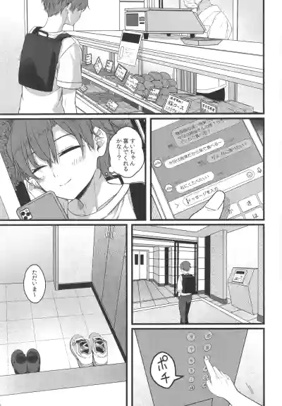 Page 4 of Tentai Kansoku
