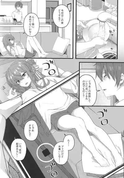 Page 87 of Tentai Kansoku