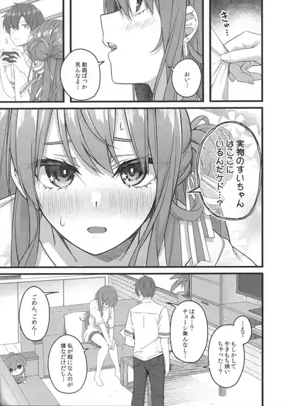 Page 90 of Tentai Kansoku