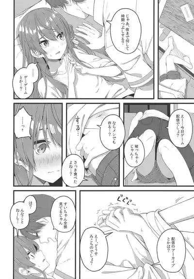 Page 91 of Tentai Kansoku