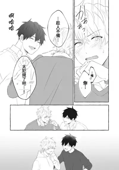 Page 175 of Ijimerarekko ga Yarikaesu Hanashi | 關於被欺負的他將如何報復回去的故事