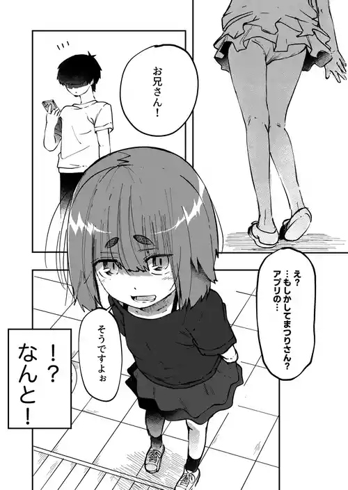 [yudoufu] Apuri de Deatta Onnanoko ni Haisetsu o Misetsukerareta Ken