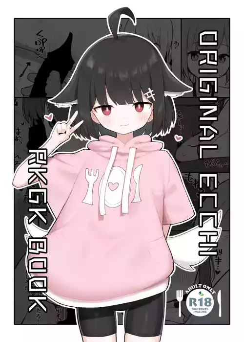 [Ikisugi Shokudou] ORIGINAL ECCHI RKGK BOOK [Digital]