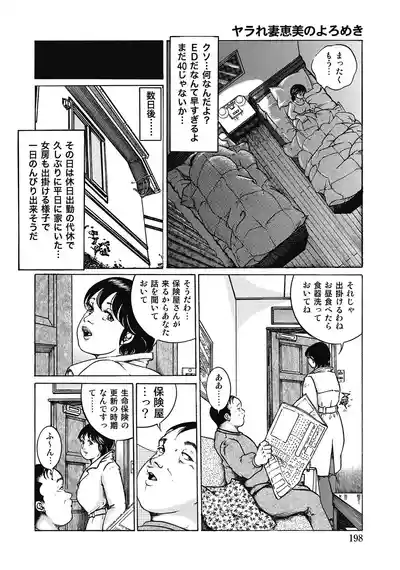 Page 197
