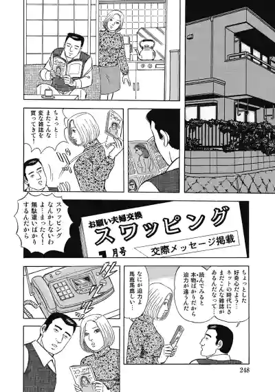 Page 247