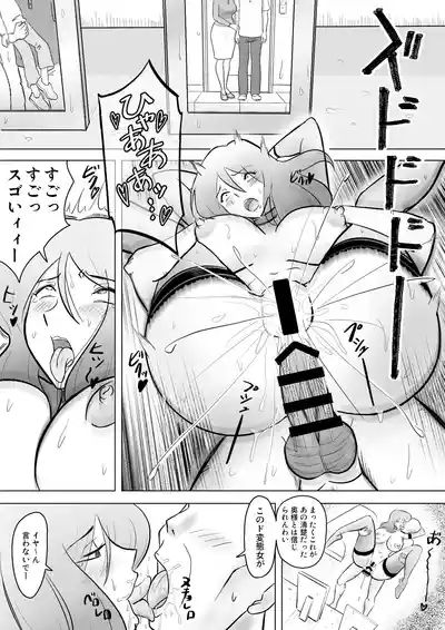 Page 91 of 僕の自慢の母さんがボケたふりした近所のおじいちゃんに寝取られる投稿者矢場井精児