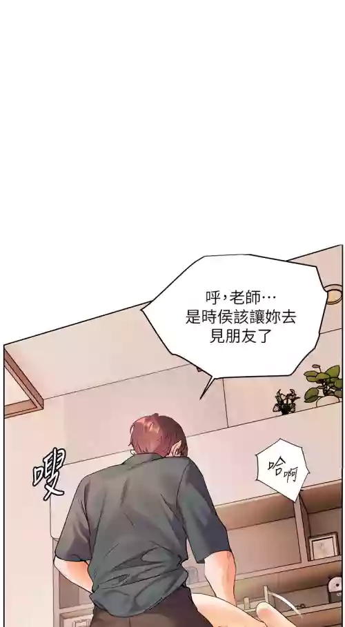 [NOKO & 云河尹 | 雲河尹] 老師的親密指導 64-65 [Chinese]
