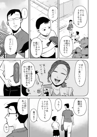 Page 18 of Hitozuma no Kabe Shiri kara Deta Unko o Kuu Machi no Hanashi
