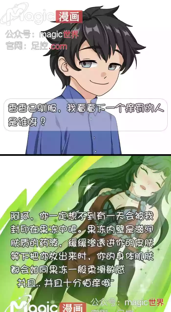 王者痒罚室（阿珂篇）