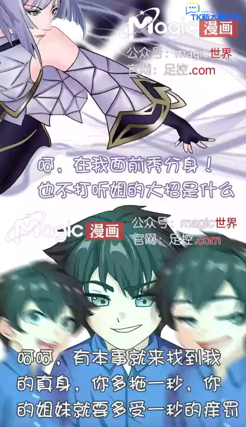 王者痒罚室（镜篇）