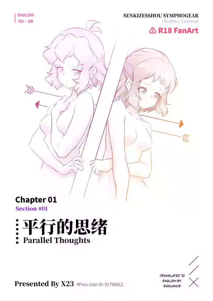 Meteoric Waltz - Chapter 1