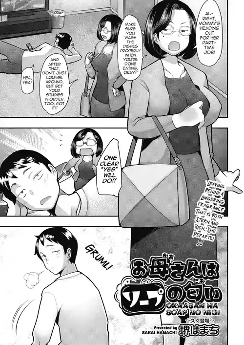 [Sakai Hamachi] Okaasan Ha Soap No Nioi | Mommy Smells Like Soap (COMIC AUN 2024-02) [English] [menospeaknihongo] [Digital]