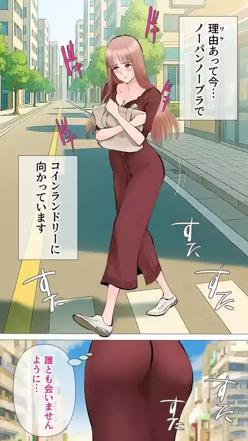 [Aino] Koin Randori Hen