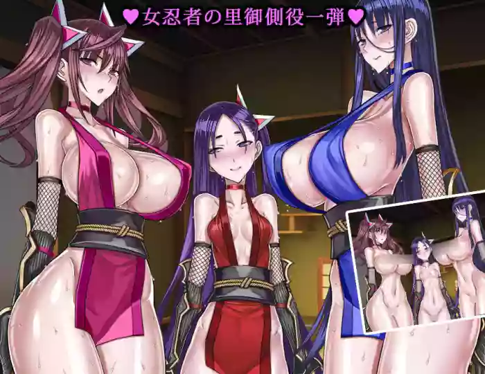 Special Grade Female Ninja Gathering Part 1 & 2