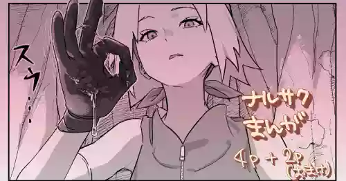 [5ナン] サクラちゃんのぐっちょぐちょに濡れた穴にちんぽつっこんで下から腰ヘコした結果… (NARUTO -ナルト-)