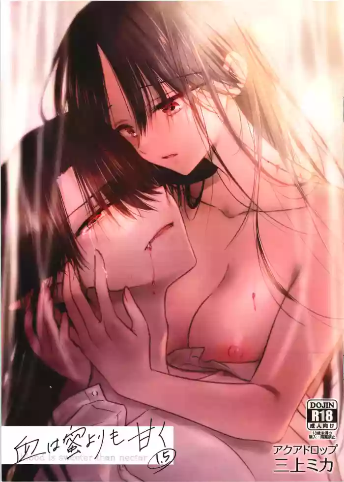Chi wa Mitsu yori mo Amaku 1.5 - Blood is Sweeter Than Nectar 1.5