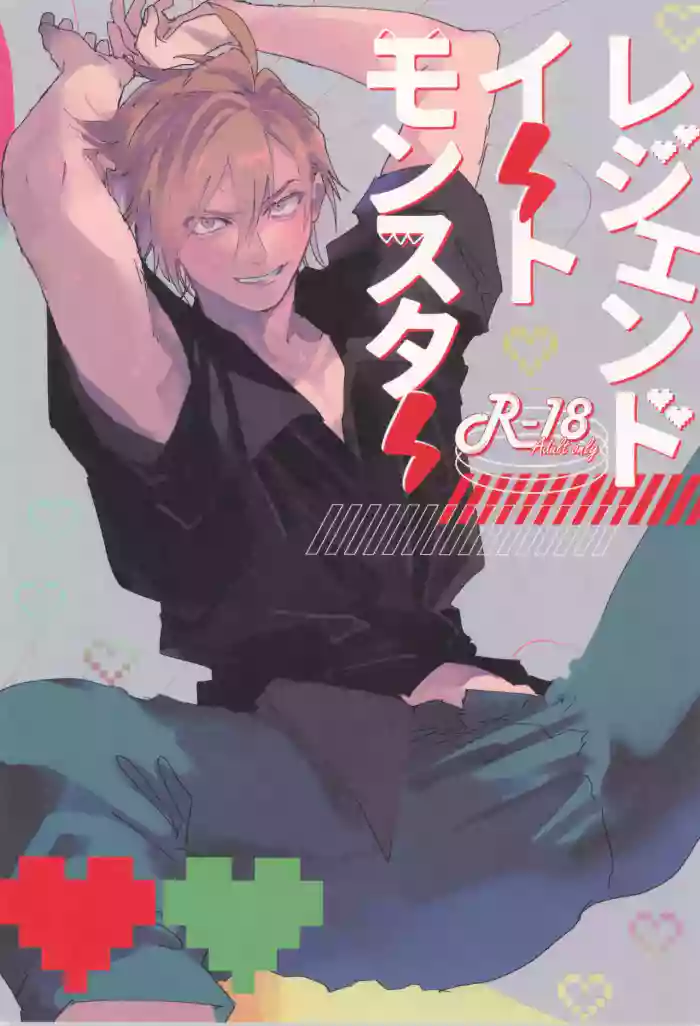 Rejendoiito monsutaa