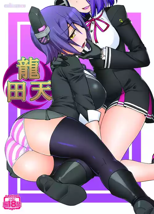 [CELTRANCE (Kogaku Kazuya)] TaRyuuTen (Kantai Collection -KanColle-) [Digital]