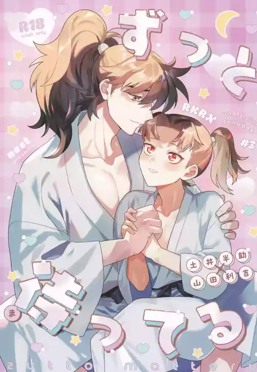 [nest (Su)] Zutto matteru (Rakudai Ninja Rantaro)