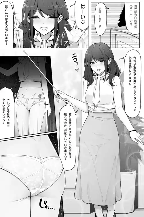 [Cocomachi] おしっこ我慢天気予報