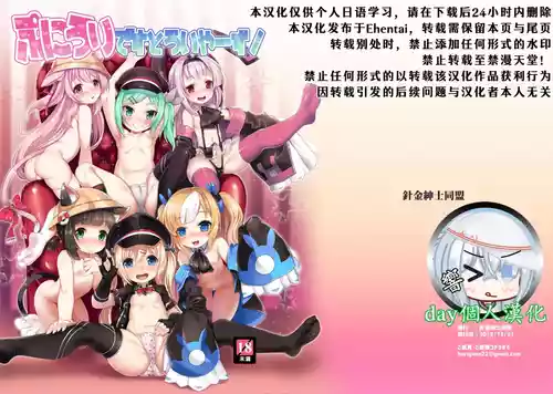 [Harigane Shinshi Doumei (Harigane Shinshi)] Puni Loli Destroyers! (Azur Lane) [Chinese] [day个人汉化] [Digital]