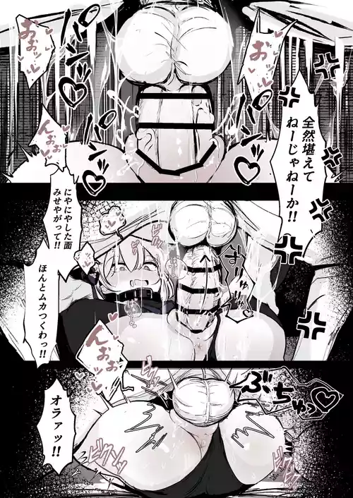 魔力切れで身動きが取れない魔法少女相手に負ける訳ないだろ！！【中編】