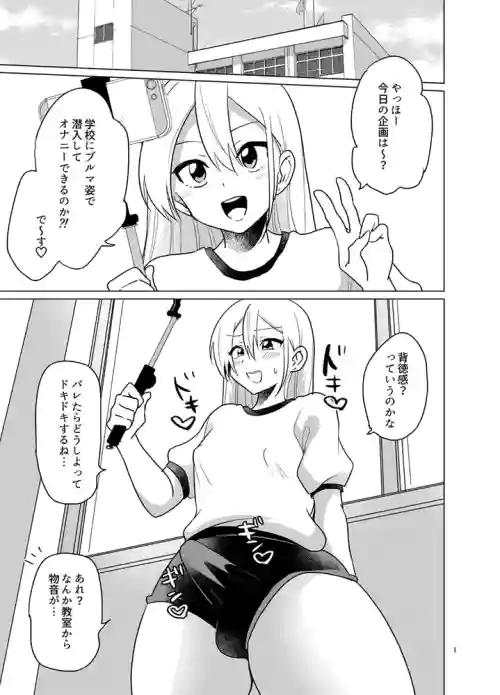 [Urakuso] AV Joyuu to Josou OL to Josou Gal x 2 no Bloomer Tekoki Douji Shasei