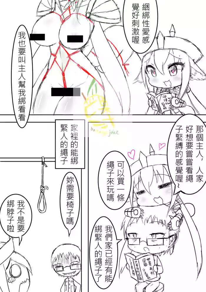 Bamangojuice comic meme: 1: We Have Rope At Home 2: hog rider is coming 3: About eating chicken