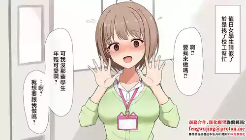 Sheryama_Seishori_Touban_Harusaki_Nodoka_Harusaki_Nodoka_1280x