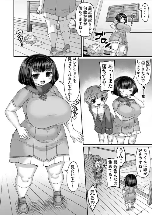 [ひまだら] 寝てる間に卵製造機にされる漫画