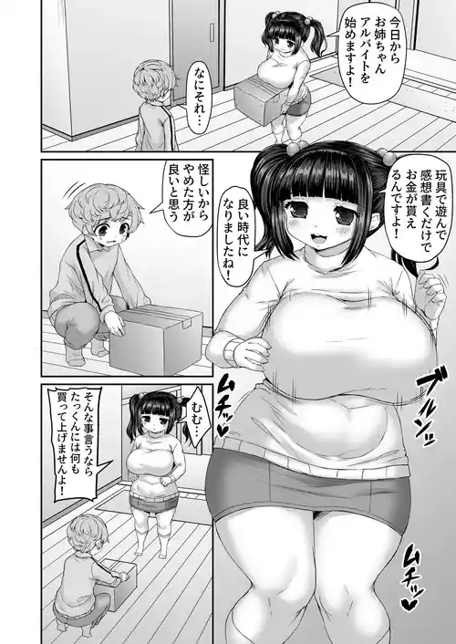 [ひまだら] ネットの危険性をケツに教えてもらうお姉ちゃん