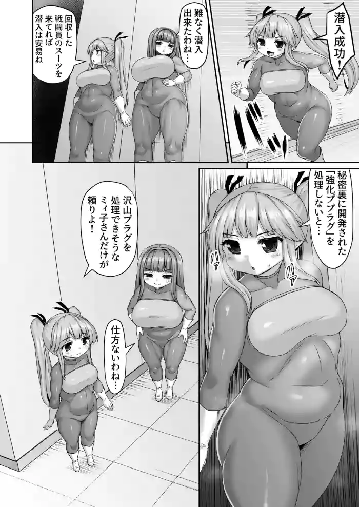 敵基地に潜入してケツに器具突っ込んで破壊活動する漫画