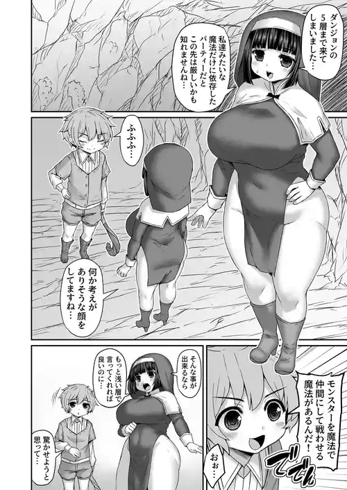 [ひまだら] 共通の敵を見つけて友情パワーで圧倒する漫画