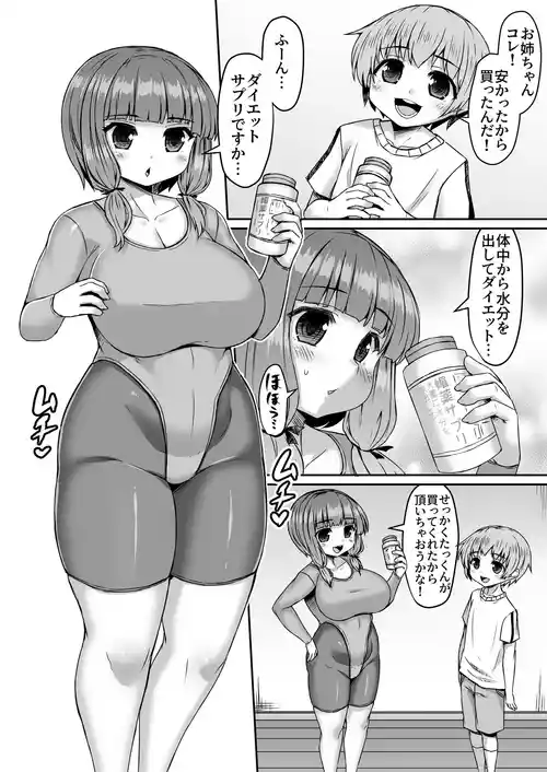[ひまだら] 弟に変なサプリを盛られダンベルを尻に入れる姉