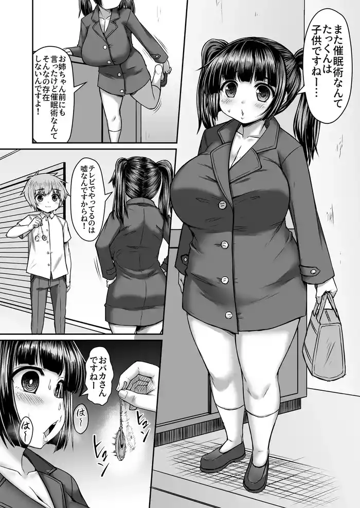 外出させて所得を得る漫画